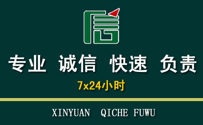 关于永川区汽车道路救援